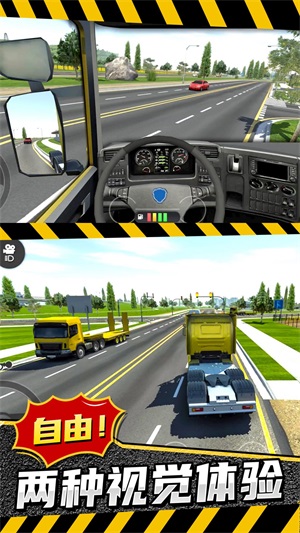 模拟卡车城市建造游戏最新版下载_模拟卡车城市建造手机版下载v1.0.0 安卓版 运行截图3