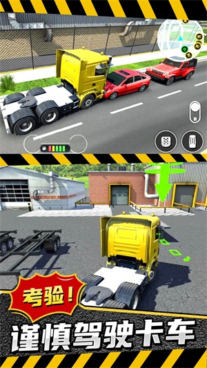 模拟卡车城市建造游戏最新版下载_模拟卡车城市建造手机版下载v1.0.0 安卓版 运行截图1