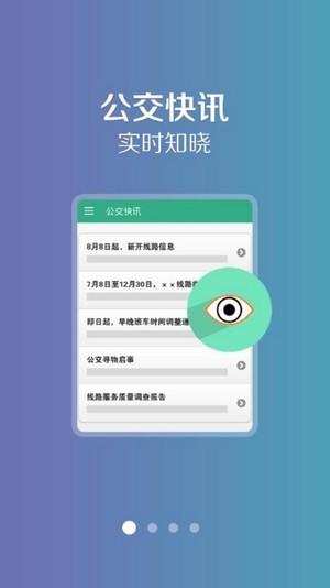 通辽行app下载_通辽行最新版下载v1.0.6 安卓版 运行截图3