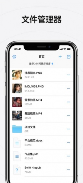 隔空传输app最新下载_隔空传输手机版下载v1.0 安卓版 运行截图2