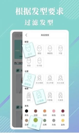 发型魔镜app下载_发型魔镜手机版下载v0.2.3 安卓版 运行截图2