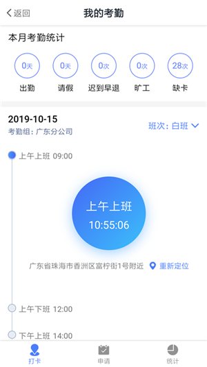 山东英泰克app下载_山东英泰克手机最新版下载v2.1.1 安卓版 运行截图3