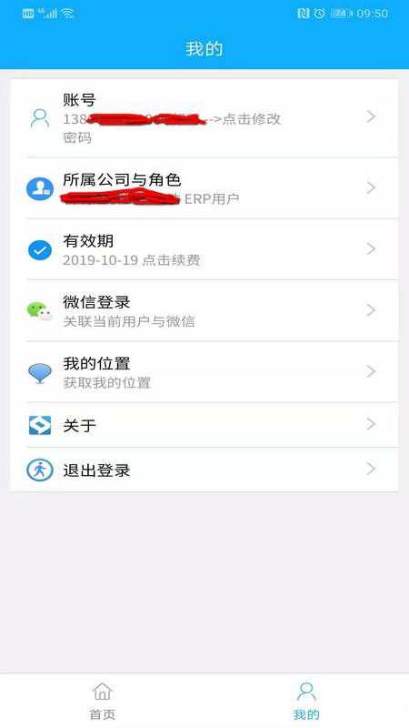 鑫研协砼app下载_鑫研协砼安卓版下载v2020.0810.1000 安卓版 运行截图2