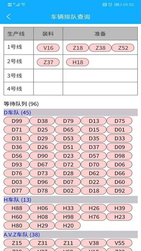 鑫研协砼app下载_鑫研协砼安卓版下载v2020.0810.1000 安卓版 运行截图3