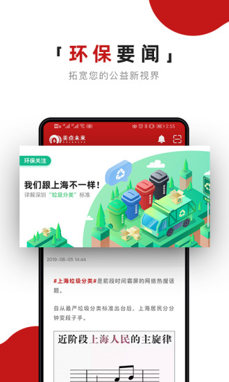 美点未来app最新版下载_美点未来安卓版下载v1.0.0 安卓版 运行截图2