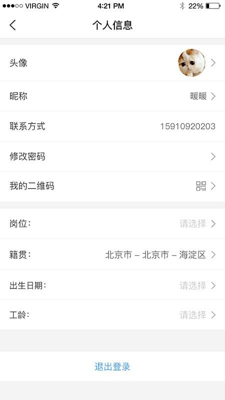 唐吉诃德app下载_唐吉诃德手机版下载v5.5.0 安卓版 运行截图3