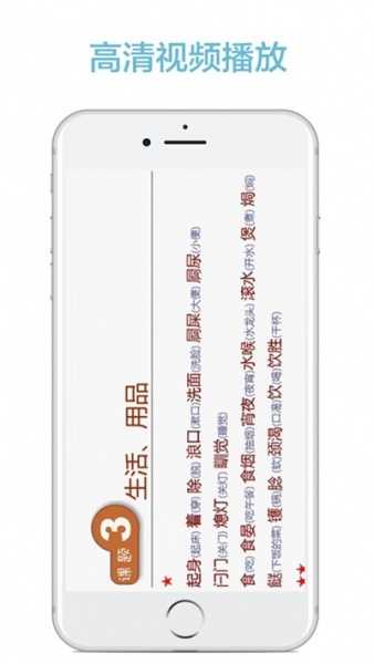 轻松说粤语app最新版下载_轻松说粤语手机版下载v2.67.02 安卓版 运行截图1
