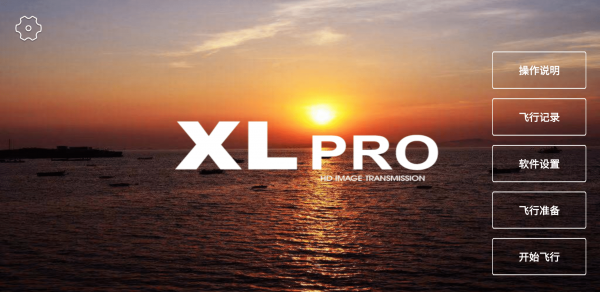 XiLPro软件下载_XiLPro最新版下载v2.22 安卓版 运行截图3