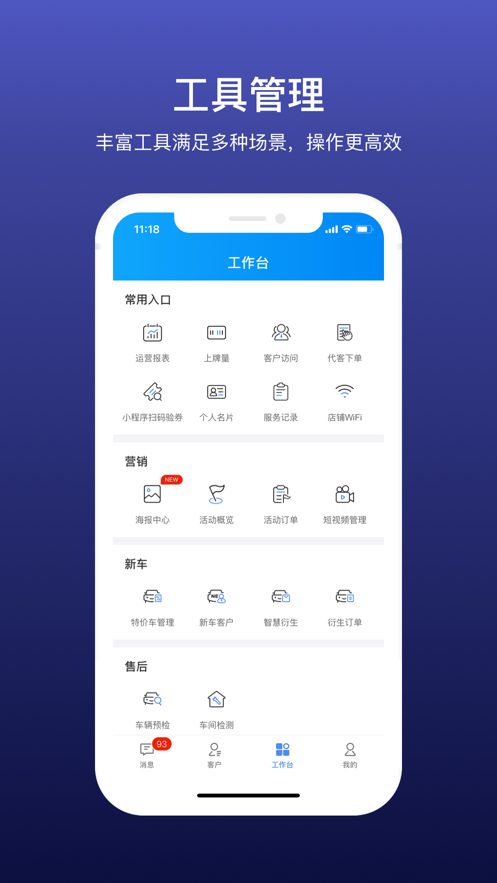 魔轮app下载_魔轮手机版下载v2.7.1 安卓版 运行截图1