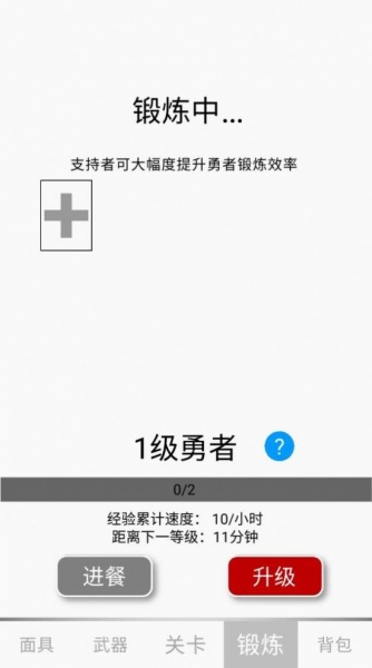 GM系统割草免广告游戏下载_GM系统割草免费版下载v0.1 安卓版 运行截图3