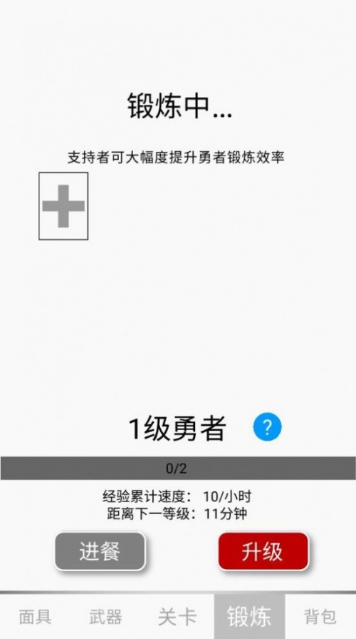 GM系统割草免广告游戏下载_GM系统割草免费版下载v0.1 安卓版 运行截图3