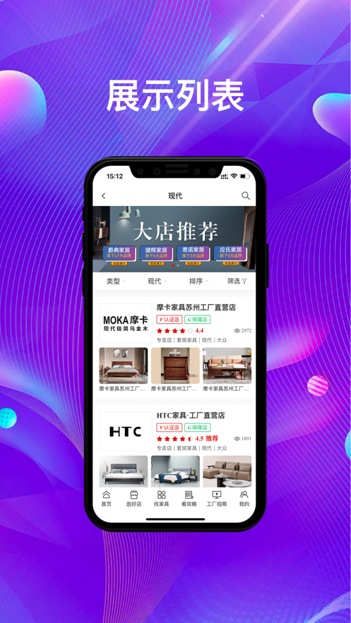 爱选美品app下载_爱选美品最新版下载v1.0 安卓版 运行截图1