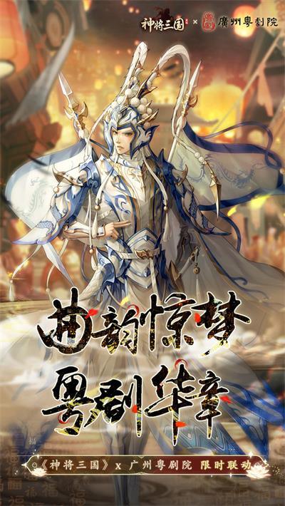 神将三国免费版2022下载_神将三国手机版游戏下载v1.1.8 安卓版 运行截图1