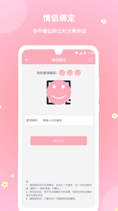 暖暖经期app下载_暖暖经期最新版下载v2.0.25 安卓版 运行截图3