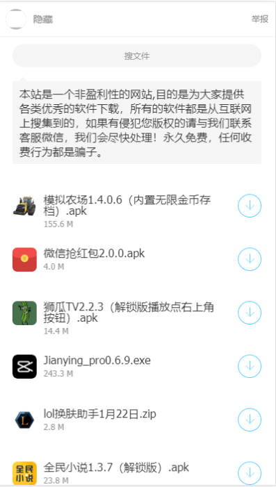 开源软件库app