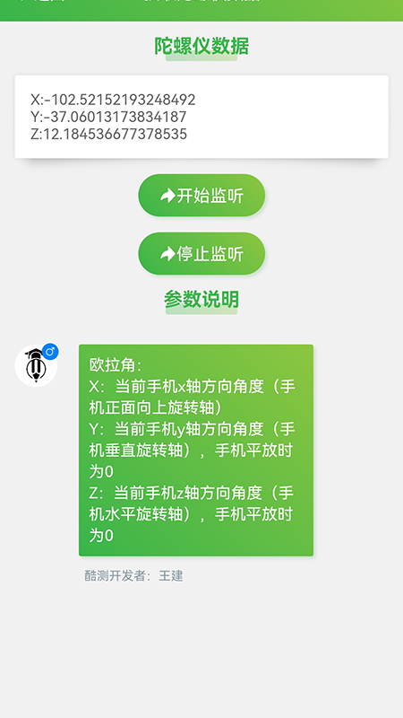 酷测绘app下载_酷测绘最新版下载v1.7.1 安卓版 运行截图1