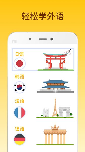 鹿老师说外语终身会员版最新下载_鹿老师说外语app下载免费版V1.05 运行截图1