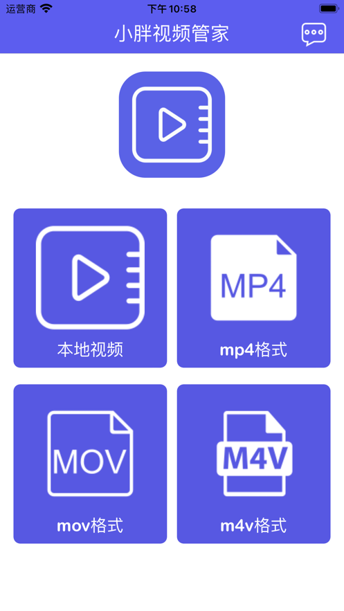 小胖视频管家app下载_小胖视频管家免费版下载V1.0 安卓版 运行截图3