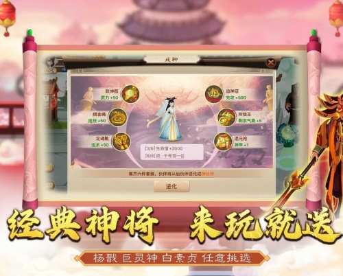 神仙道变态无限元宝版_神仙道内置菜单V1.0下载 运行截图1