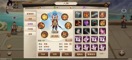 神仙道变态无限元宝版_神仙道内置菜单V1.0下载 运行截图2