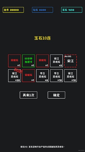 放置十连抽官方最新版_放置十连抽安卓版V1.0下载 运行截图2