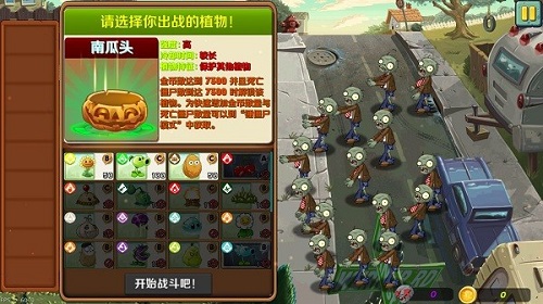 植物大战僵尸重制版无冷却_植物大战僵尸破解版无限阳光V1.0下载 运行截图2