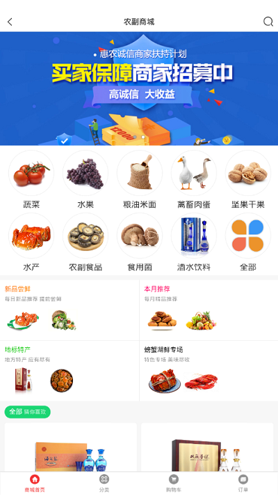 水韵三农app下载_水韵三农安卓最新版下载v2.0.02 安卓版 运行截图3