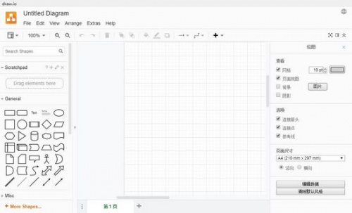Drawio桌面版下载_Drawio桌面版最新免费绿色最新版v20.2.3 运行截图2