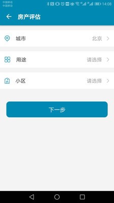 汉辰数据app下载_汉辰数据安卓版下载v2.0.0 安卓版 运行截图1