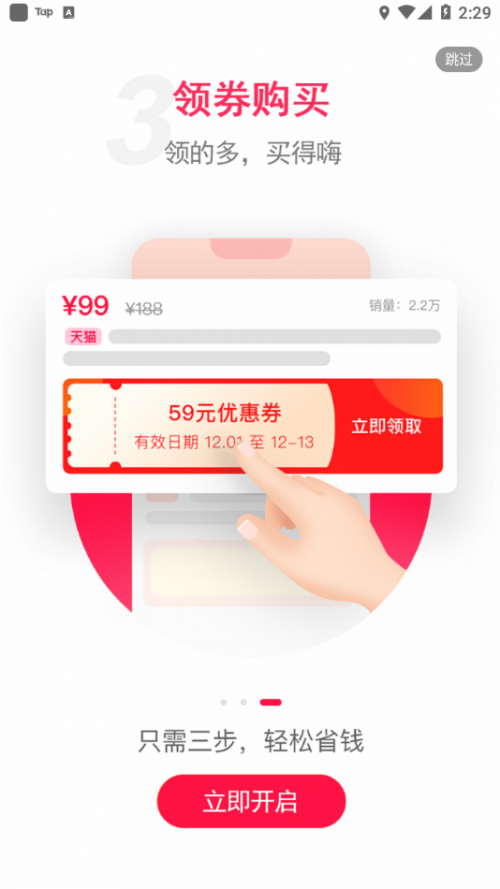 美券app下载_美券手机最新版下载v2.3.1 安卓版 运行截图1