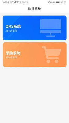 智慧中能app下载_智慧中能最新手机版下载v1.1.6 安卓版 运行截图3