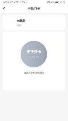 智慧中能app下载_智慧中能最新手机版下载v1.1.6 安卓版 运行截图1