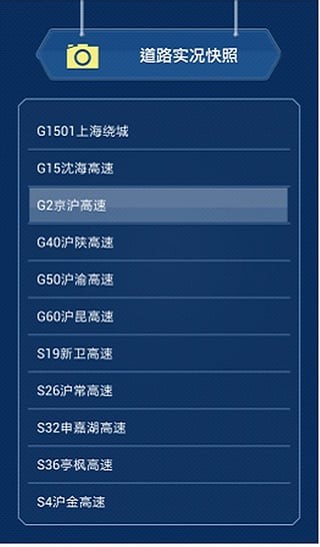 乐行上海app下载_乐行上海最新版下载v3.52 安卓版 运行截图1