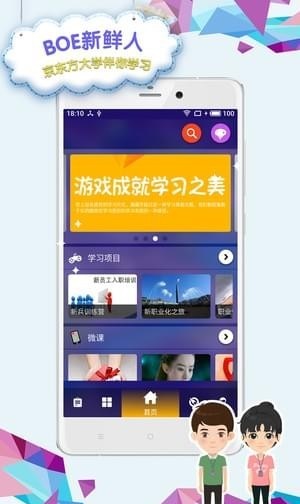 BOE新鲜人app最新版下载_BOE新鲜人手机版下载v1.1.3 安卓版 运行截图3