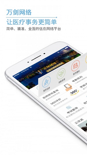 云医教学员端app下载_云医教学员端最新版下载v2.5.0 安卓版 运行截图3
