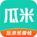 瓜米游戏盒子app下载_瓜米游戏安卓最新版下载v86.0 安卓版