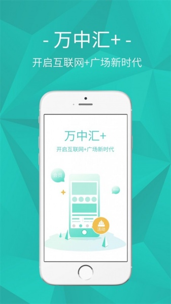 万中汇app下载_万中汇安卓最新版下载v1.6.105 安卓版 运行截图3