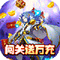 魔兽三国破解版无限钻石_魔兽三国破解版内购破解v1.6.003下载