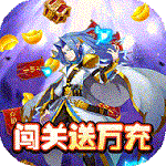 魔兽三国破解版无限钻石_魔兽三国破解版内购破解v1.6.003下载