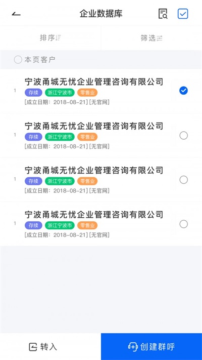 嘻嘻云系统下载手机版_嘻嘻云系统app下载v3.1.0 安卓版 运行截图3