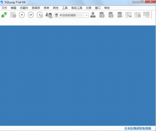 sqlyog破解版百度网盘下载_sqlyog(数据库管理工具) v13.1.6 最新版本下载 运行截图1