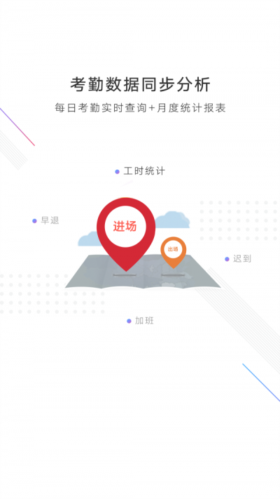 工汇企业版软件下载_工汇企业版最新版下载v1.8.8 安卓版 运行截图1