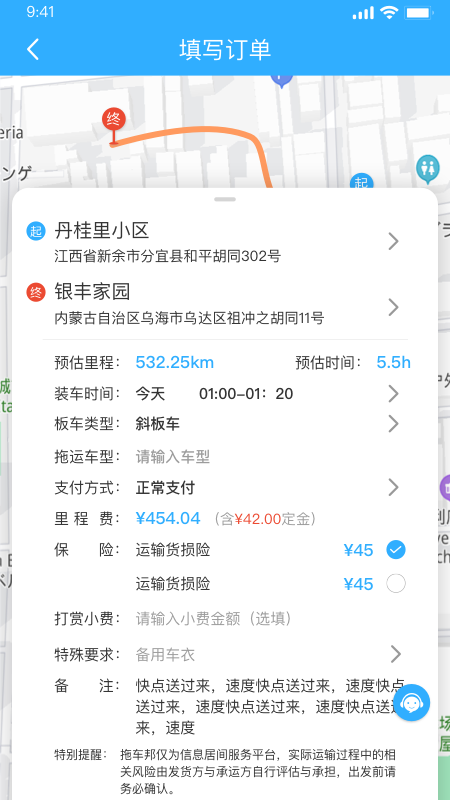 拖运小咖手机版下载_拖运小咖app最新版下载v1.0.2 安卓版 运行截图3