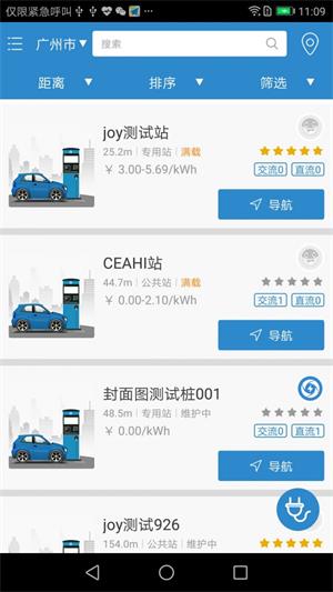 永易充app下载_永易充2022最新版下载v5.0.3 安卓版 运行截图1