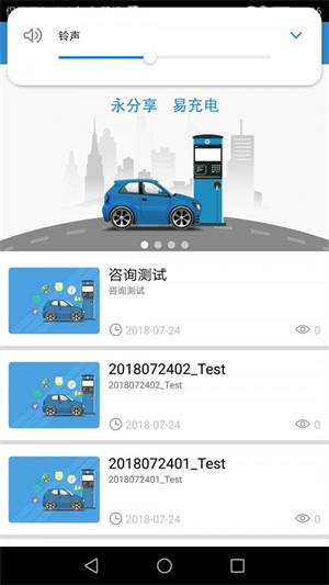 永易充app下载_永易充2022最新版下载v5.0.3 安卓版 运行截图3