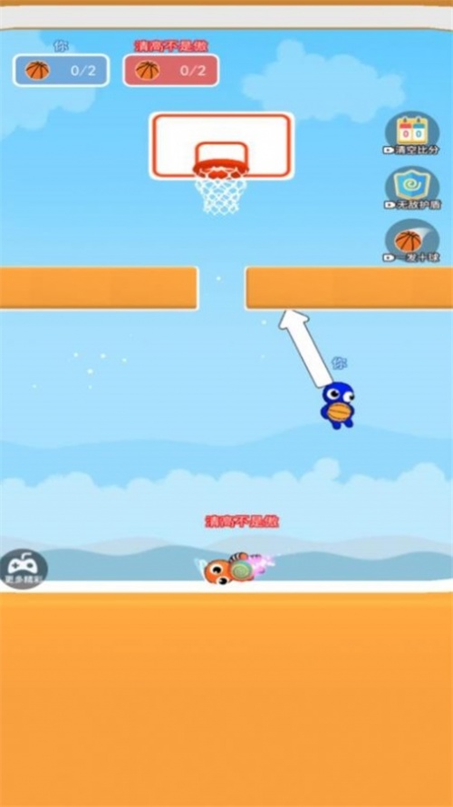 双人篮球免广告版游戏下载_双人篮球免费版下载v0.0.8 安卓版 运行截图1