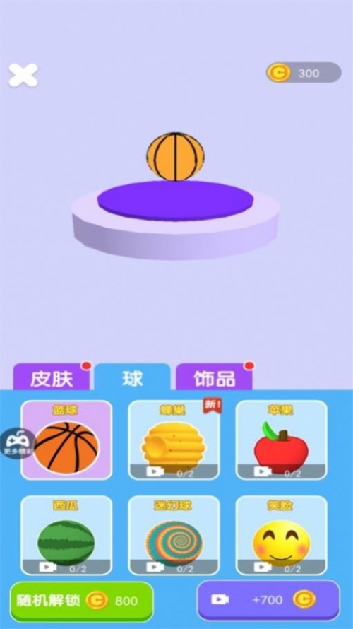 双人篮球免广告版游戏下载_双人篮球免费版下载v0.0.8 安卓版 运行截图3