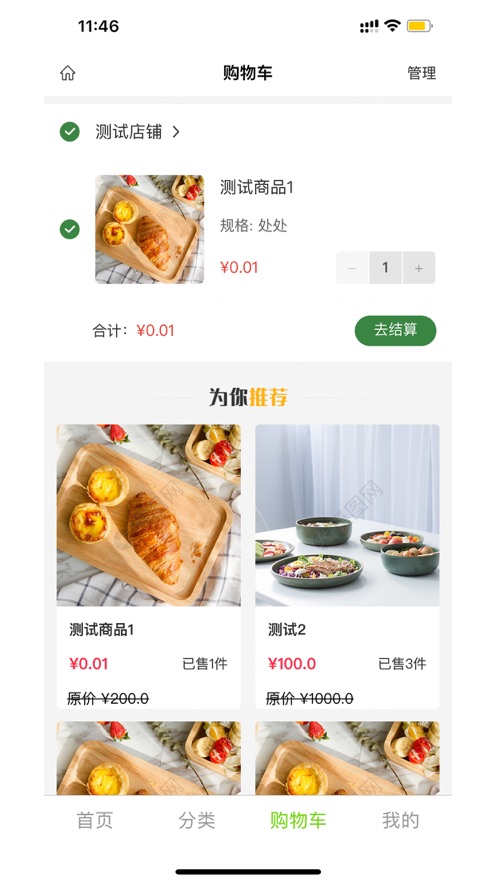 润平乐顾购物app下载_润平乐顾2022最新版下载v1.0 安卓版 运行截图1