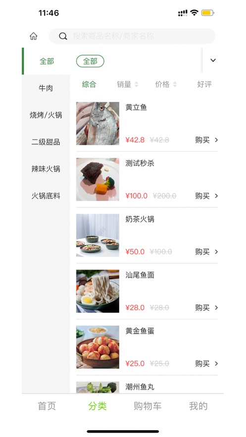 润平乐顾购物app下载_润平乐顾2022最新版下载v1.0 安卓版 运行截图2