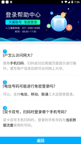 双百学习圈app下载_双百学习圈软件下载v4.7.6 安卓版 运行截图3